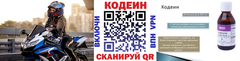 Codein Purple Drank  Миллерово 