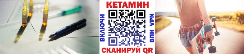 КЕТАМИН VHQ  Миллерово 