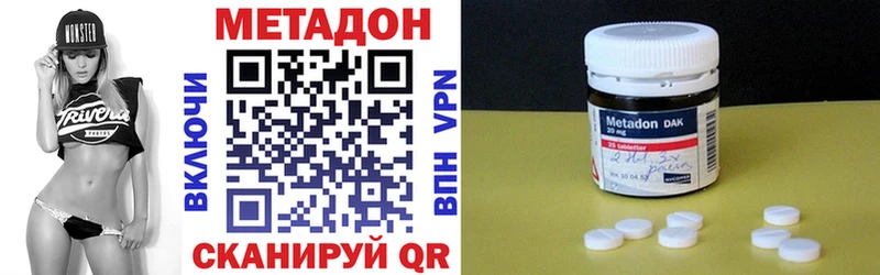 купить наркоту  omg   МЕТАДОН кристалл  Миллерово 